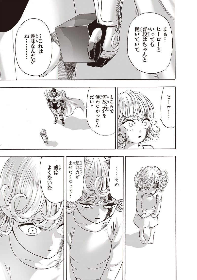 ワンパンマン - raw - 第181話 - https://jpee.aabb.to/JPEE/13269/os5iouo4ctm.jpg