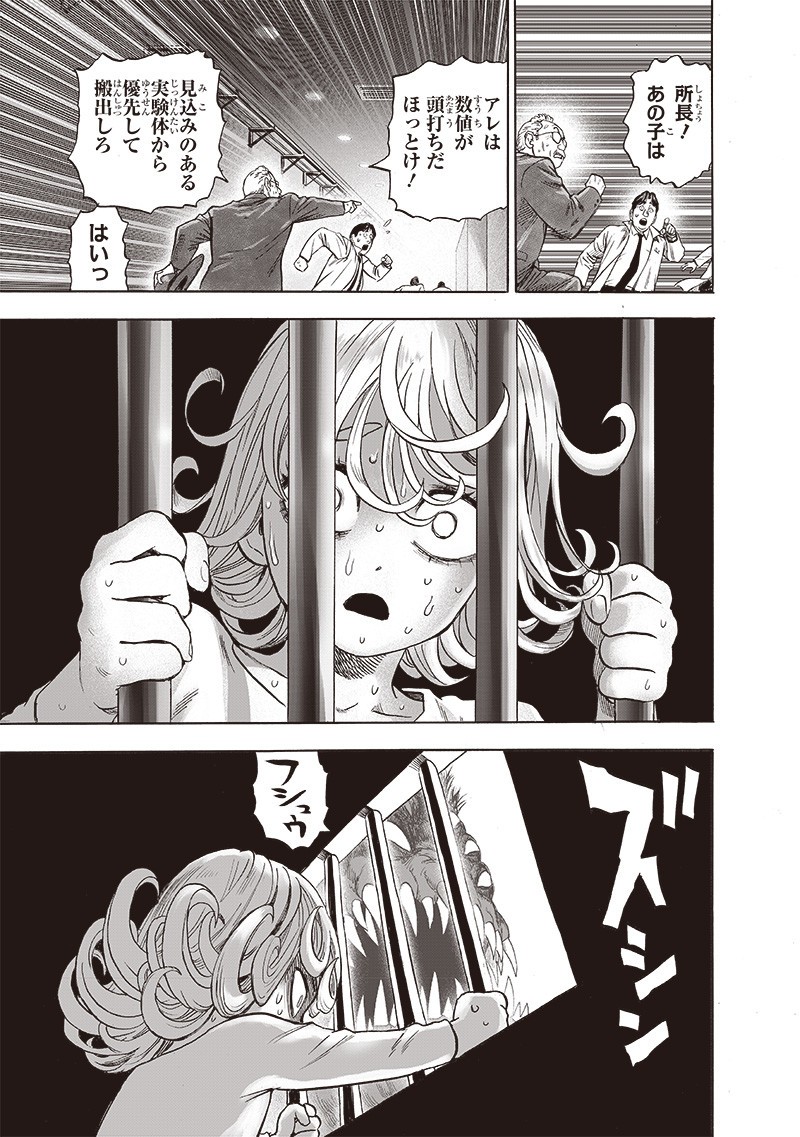 ワンパンマン - raw - 第181話 - https://jpee.aabb.to/JPEE/13269/q001jkegvy3.jpg