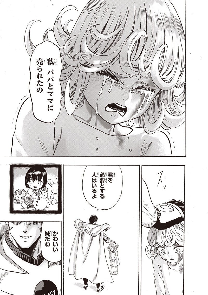 ワンパンマン - raw - 第181話 - https://jpee.aabb.to/JPEE/13269/tqtos2k1qzz.jpg