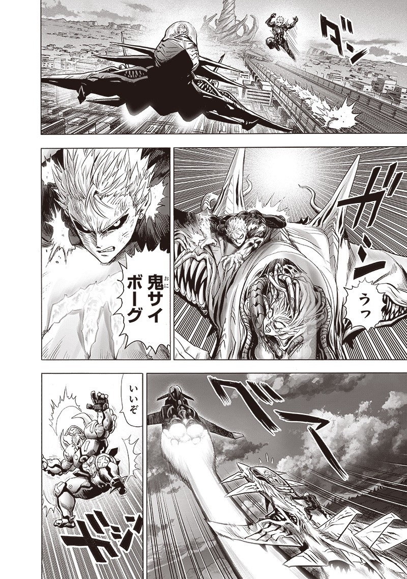 ワンパンマン - raw - 第181話 - https://jpee.aabb.to/JPEE/13269/trjweb2jsov.jpg