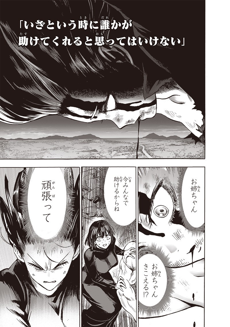 ワンパンマン - raw - 第181話 - https://jpee.aabb.to/JPEE/13269/vqxj10chqhs.jpg