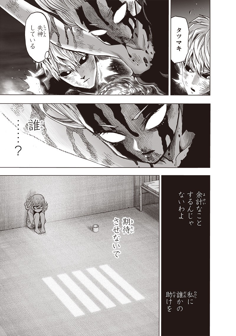ワンパンマン - raw - 第181話 - https://jpee.aabb.to/JPEE/13269/wozxrcjmh2h.jpg