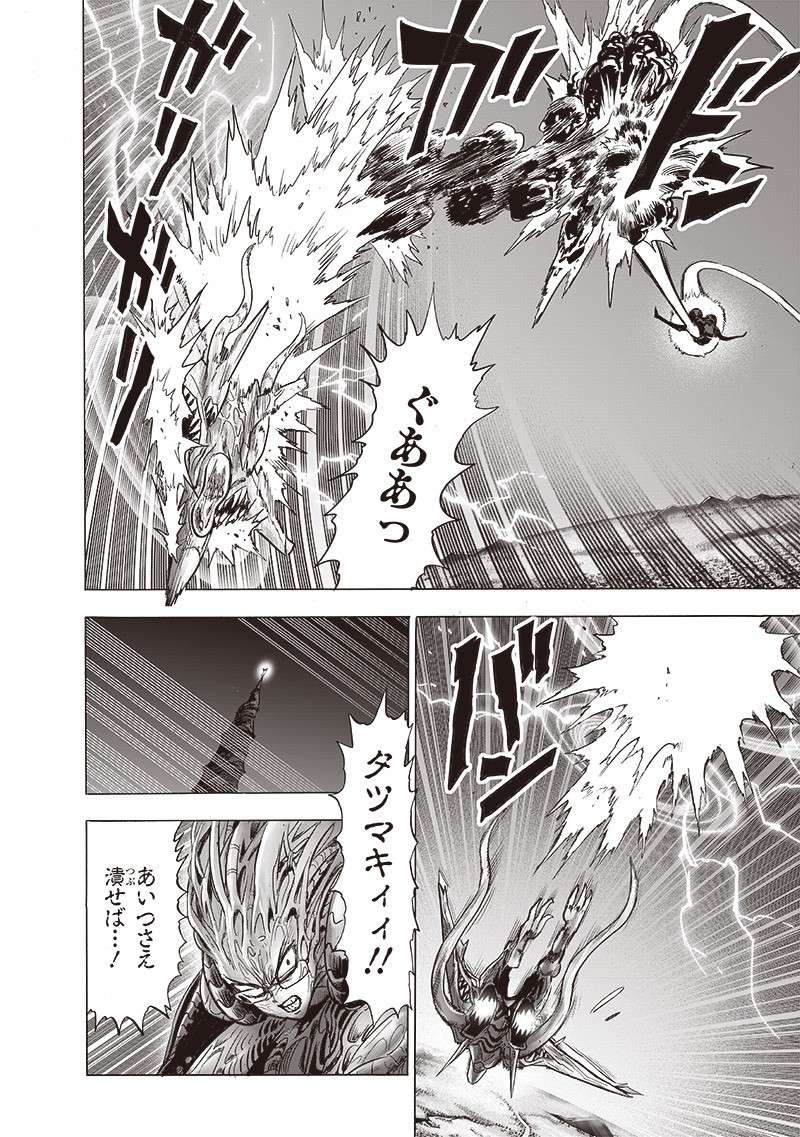 ワンパンマン - raw - 第181話 - https://jpee.aabb.to/JPEE/13269/x5rjv1rk15d.jpg