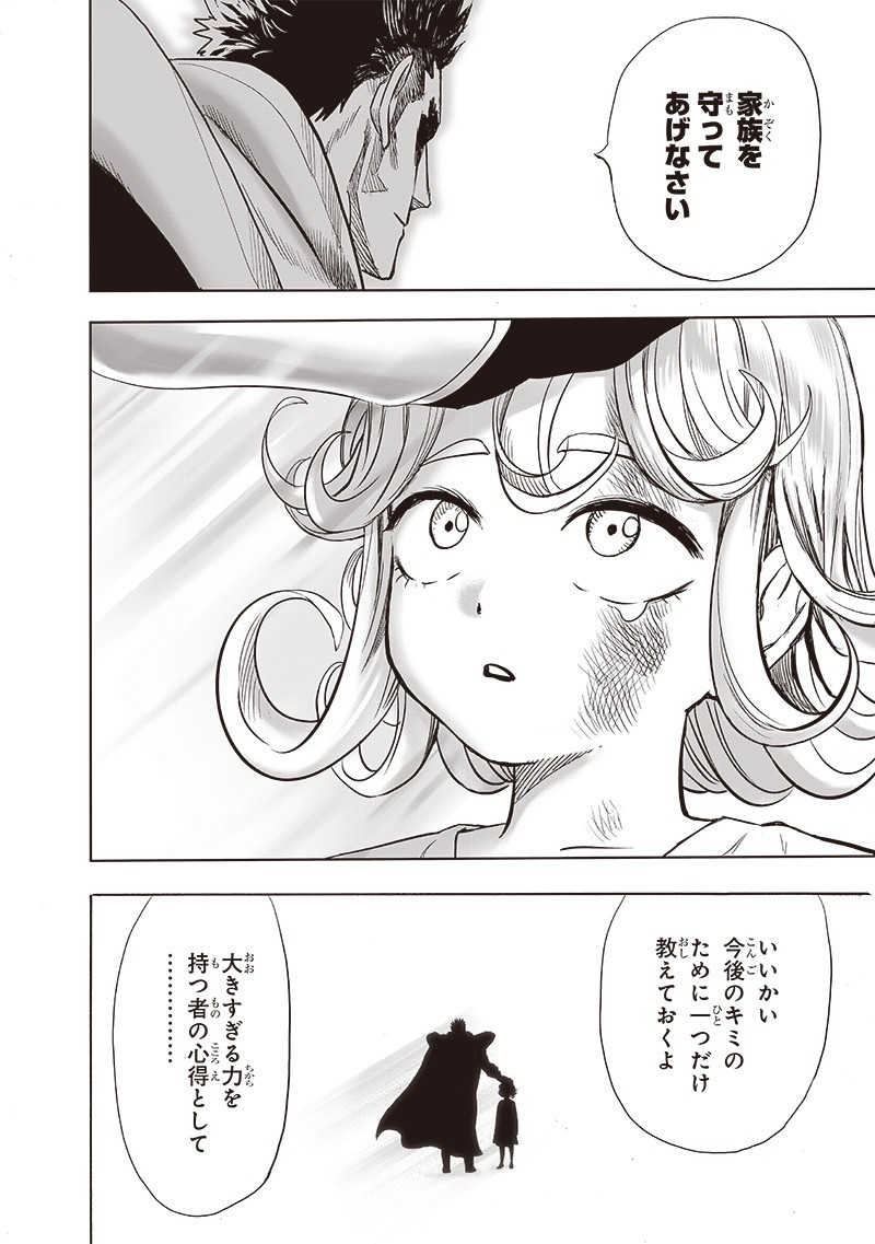 ワンパンマン - raw - 第181話 - https://jpee.aabb.to/JPEE/13269/xy5jfuhq5wr.jpg