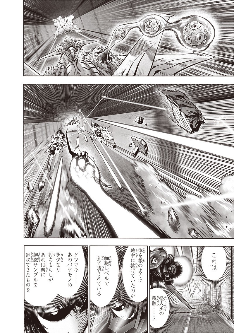 ワンパンマン - raw - 第181話 - https://jpee.aabb.to/JPEE/13269/yrhtl0c1pwi.jpg