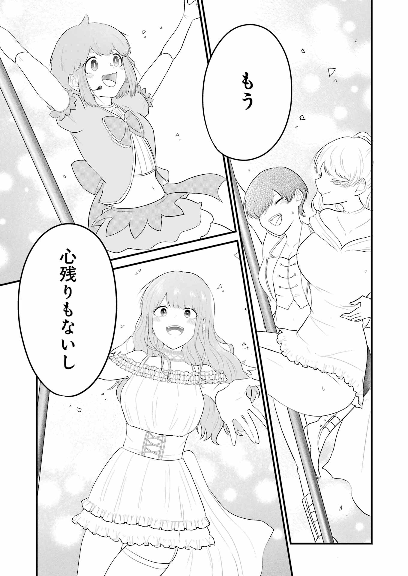 推しは推せるときに推せ！ - raw - 第40話 - https://jpee.aabb.to/JPEE/132701/bvb4hbjxlpv.jpg
