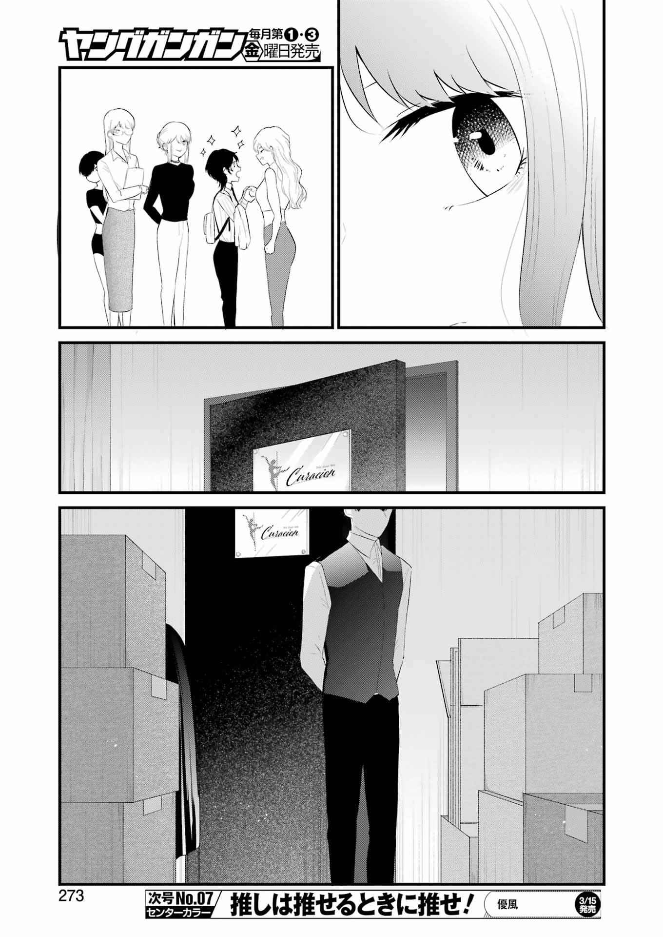 推しは推せるときに推せ！ - raw - 第40話 - https://jpee.aabb.to/JPEE/132701/fsv0kil355y.jpg