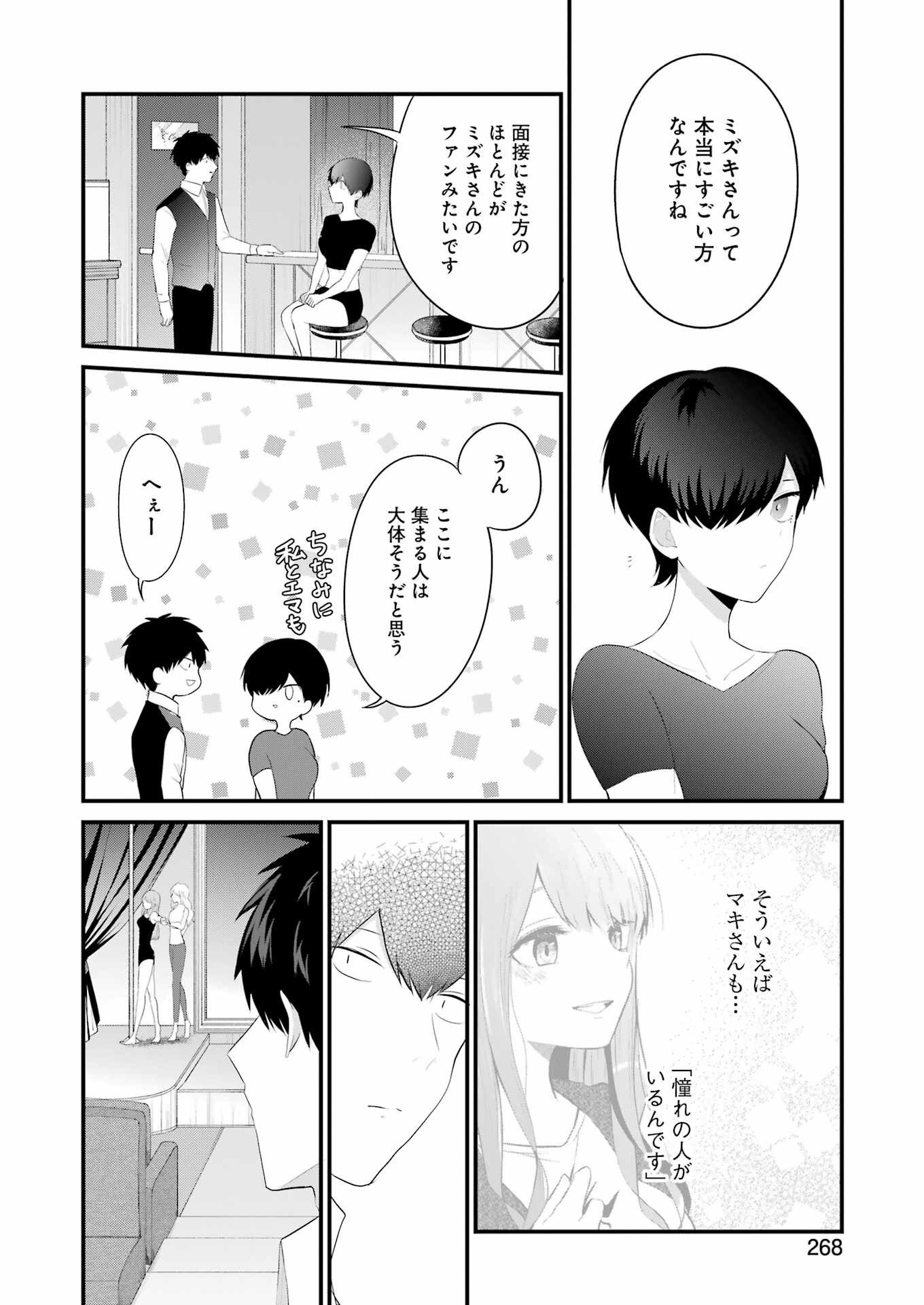 推しは推せるときに推せ！ - raw - 第40話 - https://jpee.aabb.to/JPEE/132701/kb1mcizy0qv.jpg