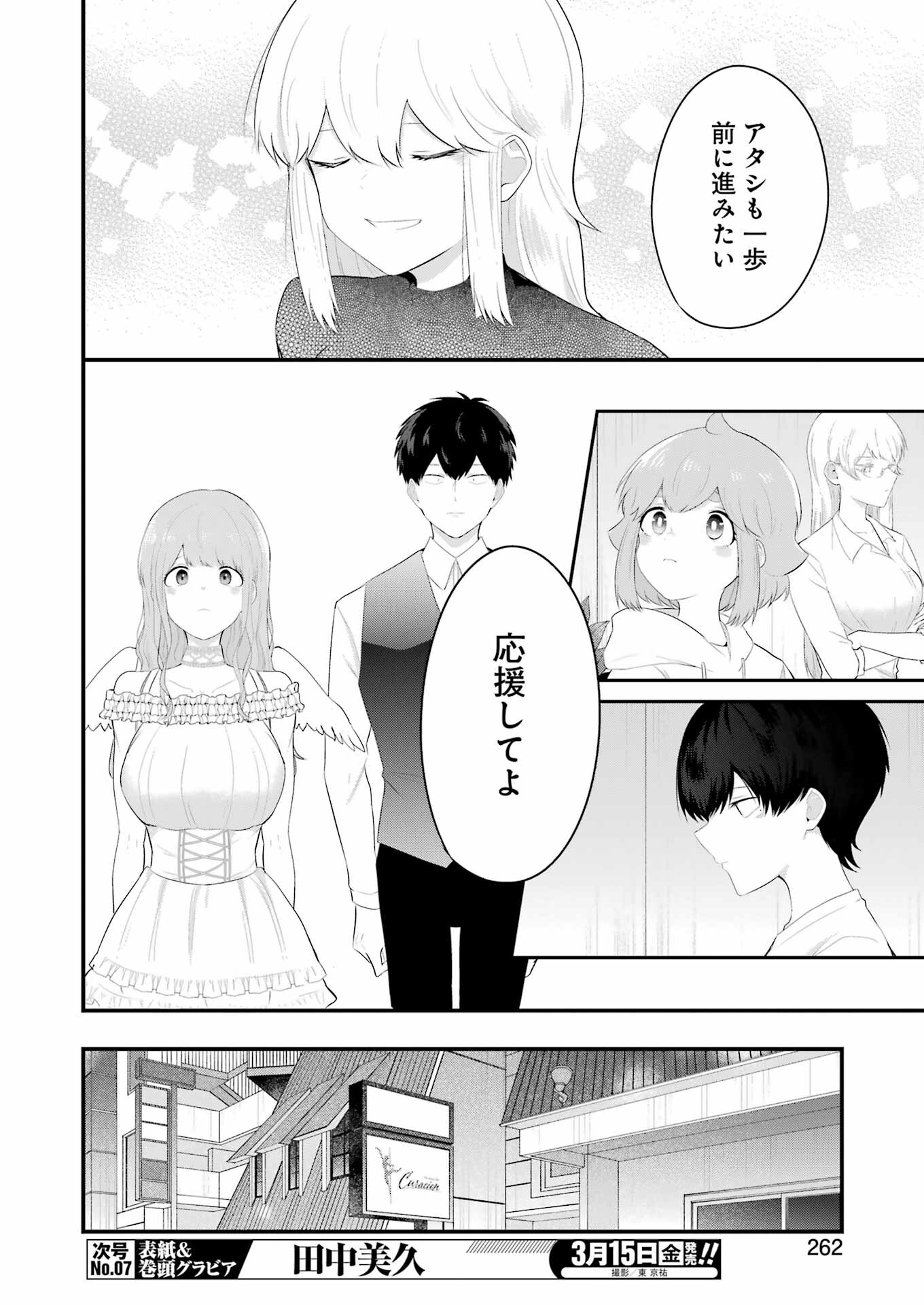 推しは推せるときに推せ！ - raw - 第40話 - https://jpee.aabb.to/JPEE/132701/zv2feokfd2j.jpg