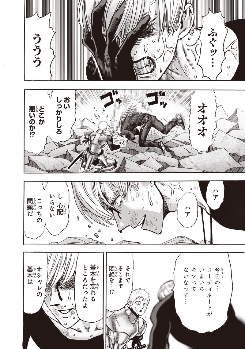 ワンパンマン - raw - 第179話 - https://jpee.aabb.to/JPEE/13271/532nmqeehq2.jpg