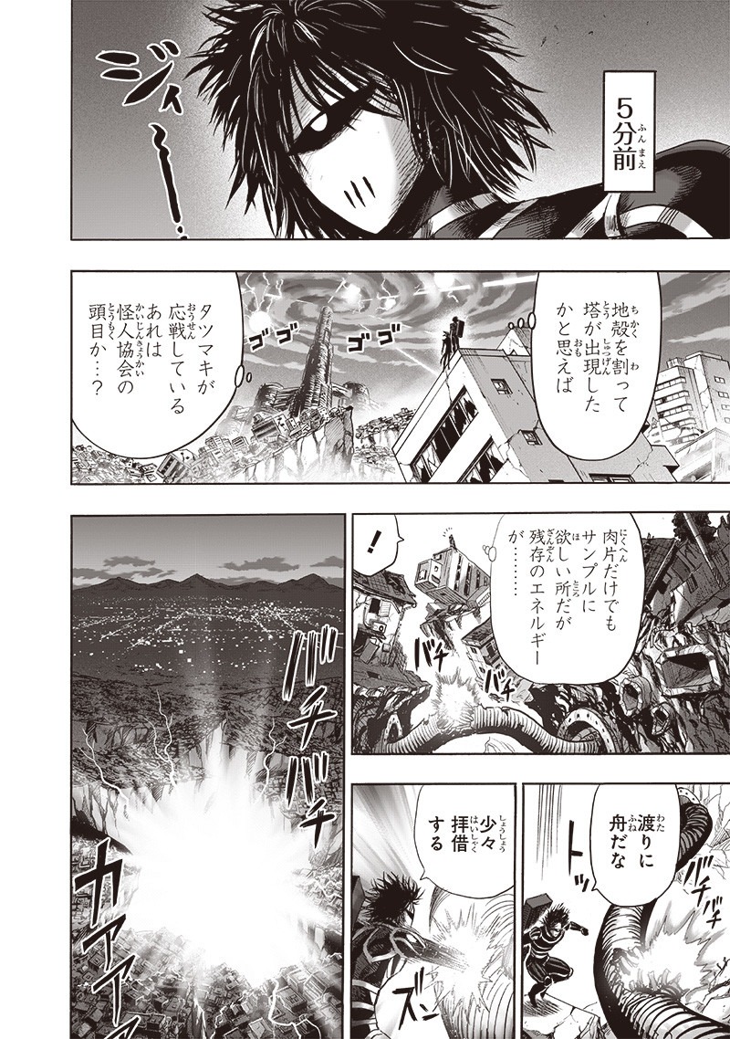 ワンパンマン - raw - 第179話 - https://jpee.aabb.to/JPEE/13271/eri3zbr25qb.jpg