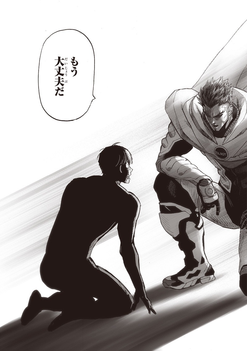 ワンパンマン - raw - 第179話 - https://jpee.aabb.to/JPEE/13271/iptzppwzwab.jpg