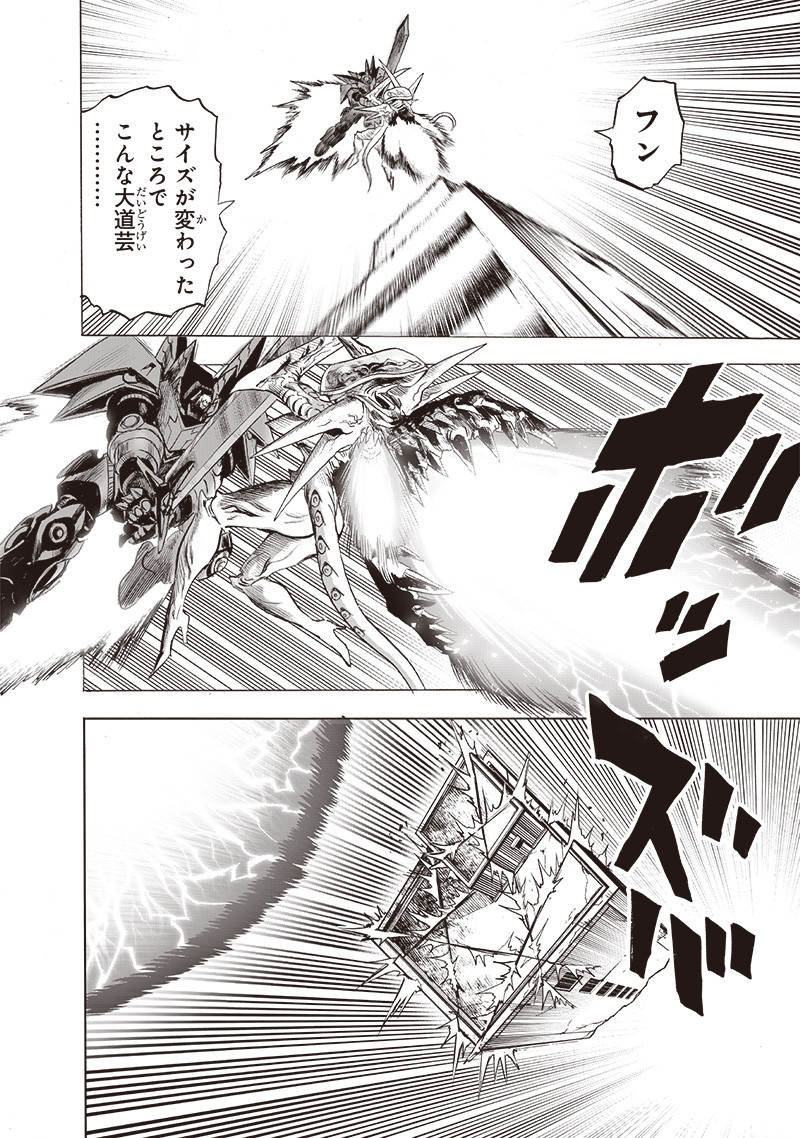 ワンパンマン - raw - 第182話 - https://jpee.aabb.to/JPEE/13272/2lwb155vyiz.jpg