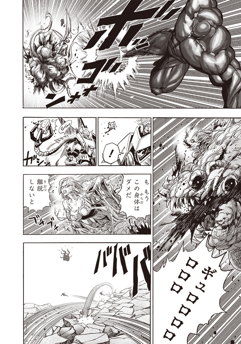 ワンパンマン - raw - 第182話 - https://jpee.aabb.to/JPEE/13272/34rw5p4nmfh.jpg