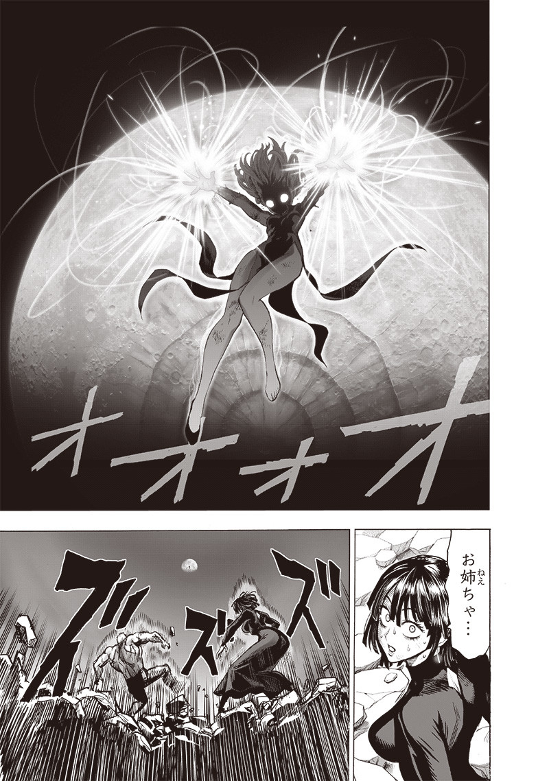ワンパンマン - raw - 第182話 - https://jpee.aabb.to/JPEE/13272/dfxhk41wgfg.jpg