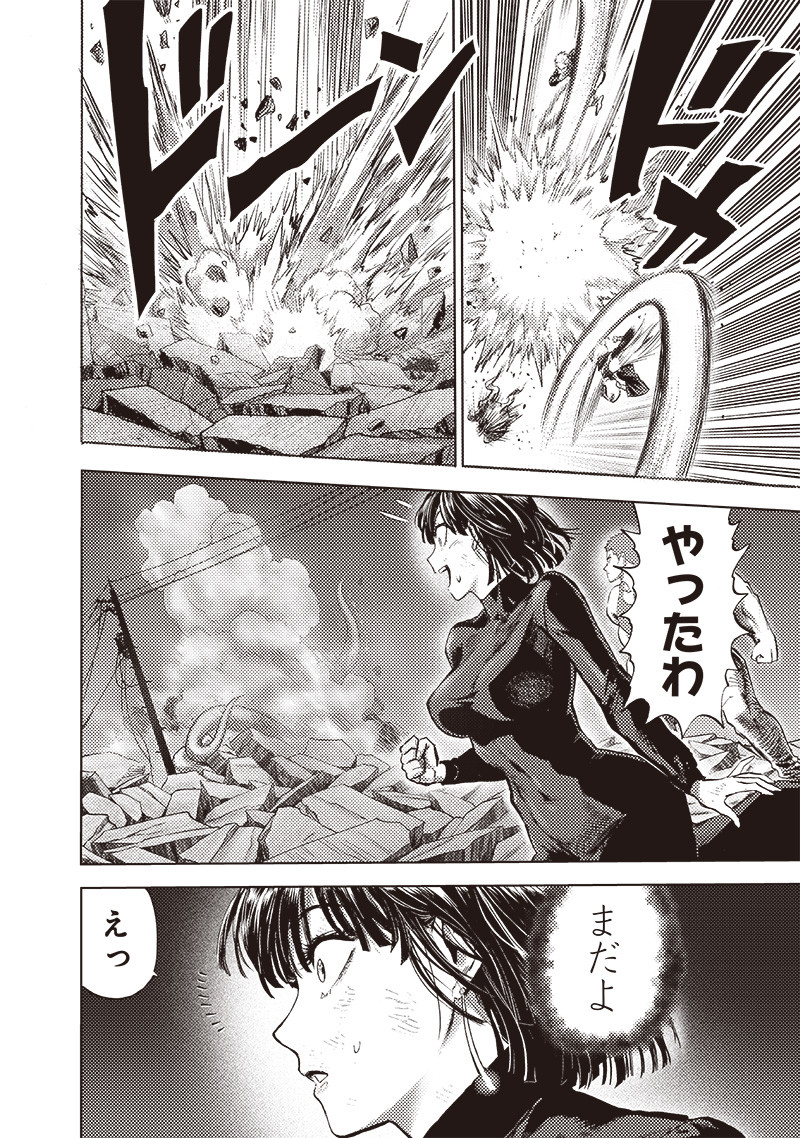 ワンパンマン - raw - 第182話 - https://jpee.aabb.to/JPEE/13272/exfhwlkfk0f.jpg