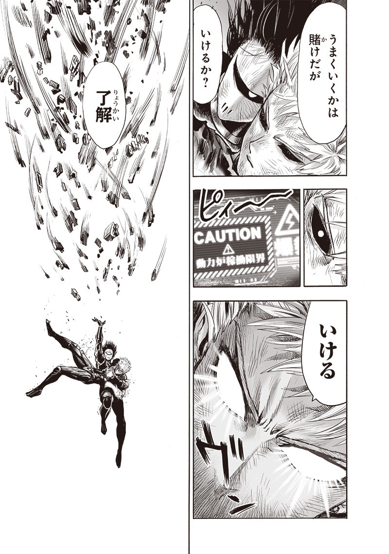 ワンパンマン - raw - 第182話 - https://jpee.aabb.to/JPEE/13272/fjk1x1rvdby.jpg