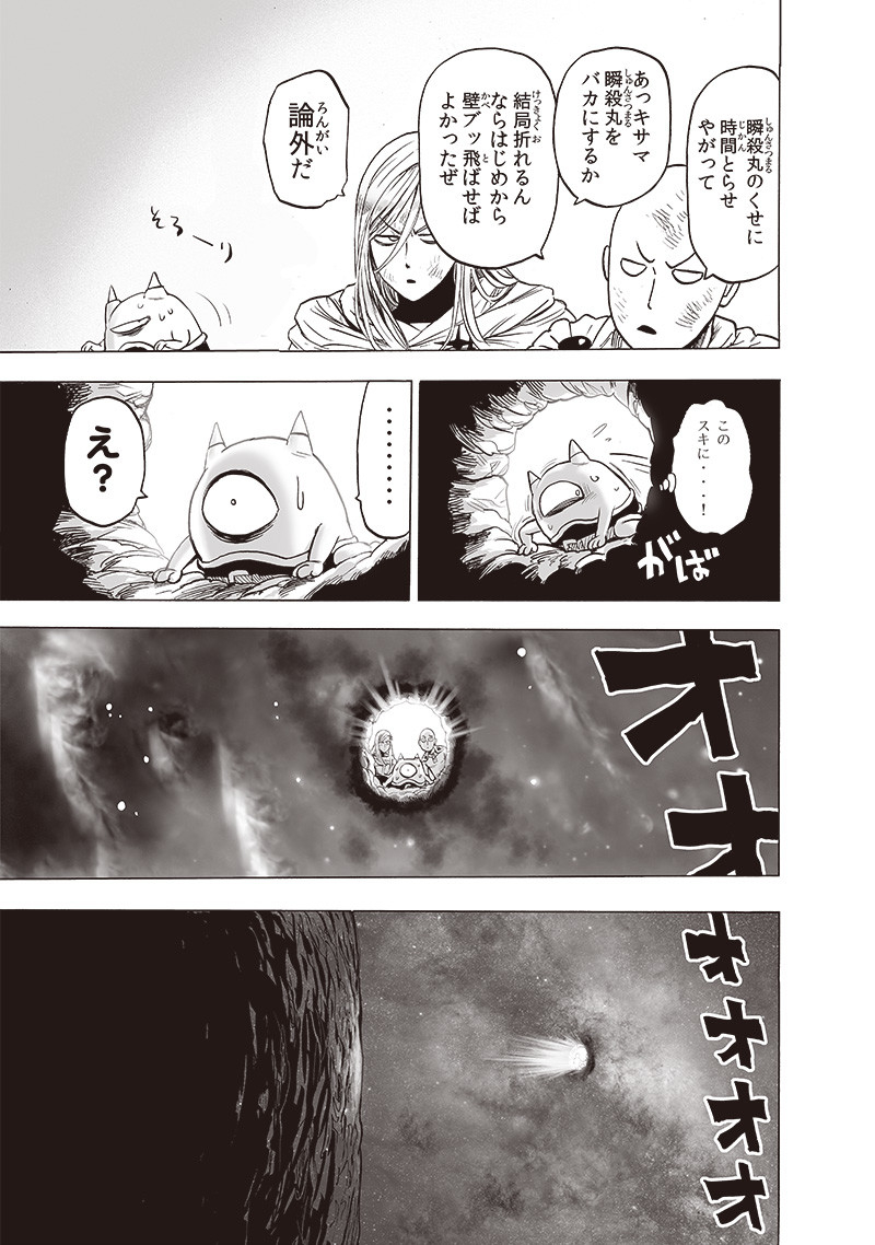 ワンパンマン - raw - 第182話 - https://jpee.aabb.to/JPEE/13272/o0nvqrqiy5e.jpg