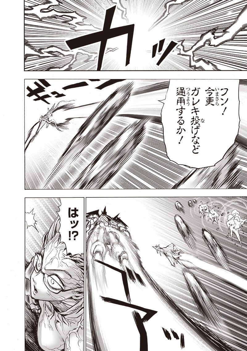 ワンパンマン - raw - 第182話 - https://jpee.aabb.to/JPEE/13272/o44zqaz2zso.jpg