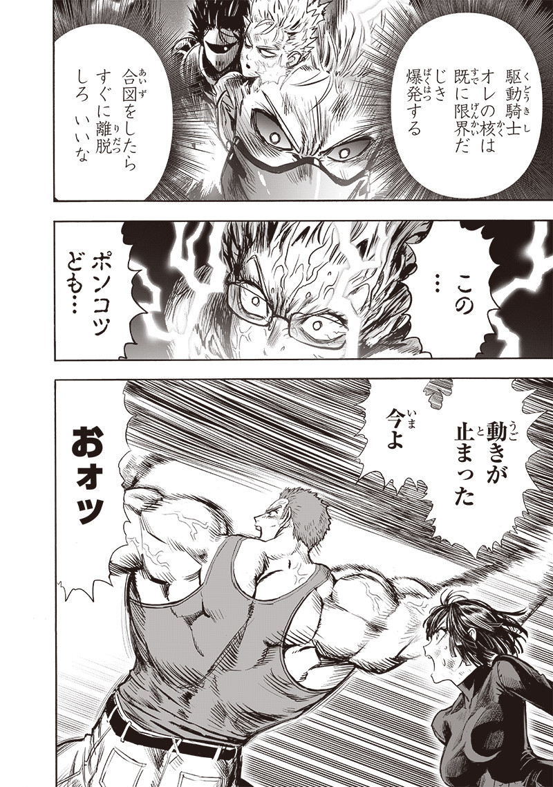 ワンパンマン - raw - 第182話 - https://jpee.aabb.to/JPEE/13272/pbtavyfxyfx.jpg