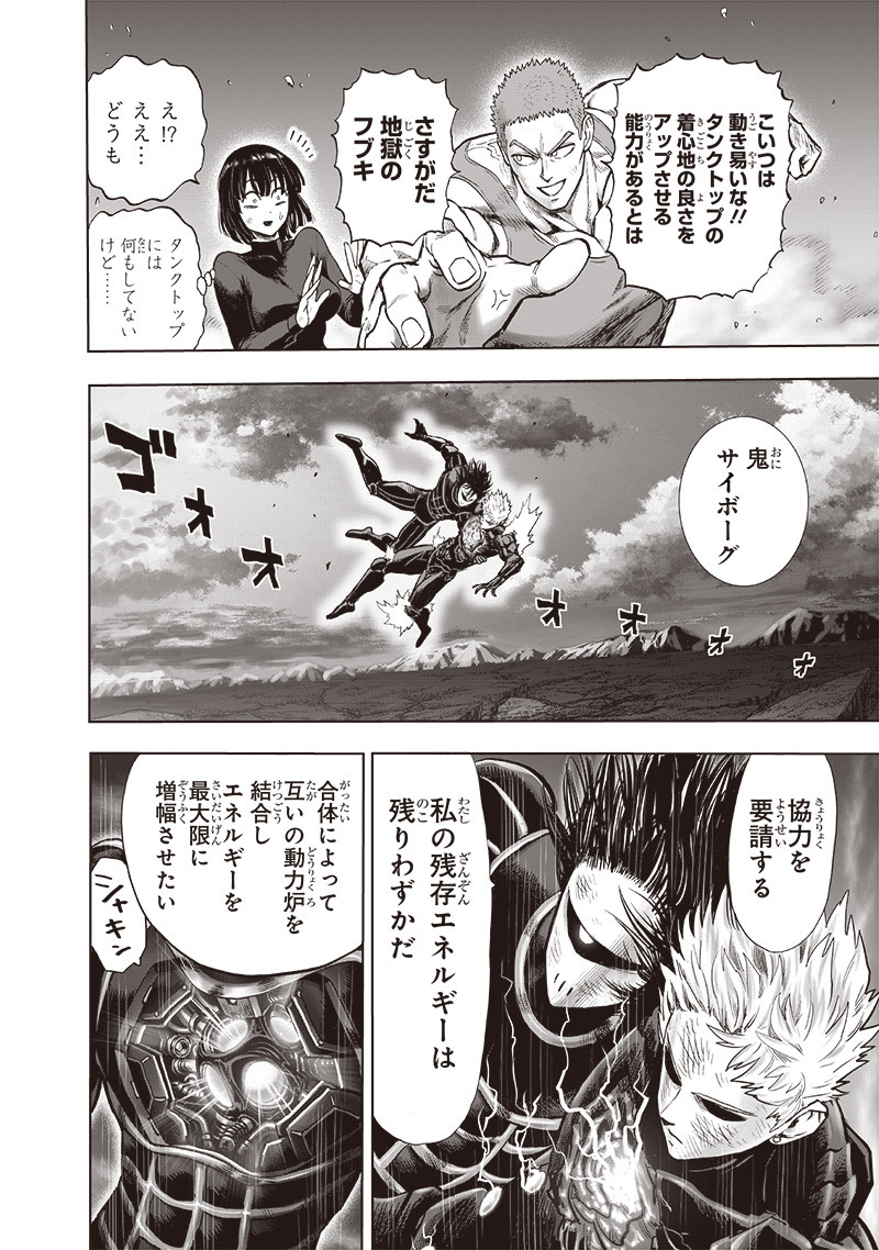 ワンパンマン - raw - 第182話 - https://jpee.aabb.to/JPEE/13272/pgliglkgf34.jpg