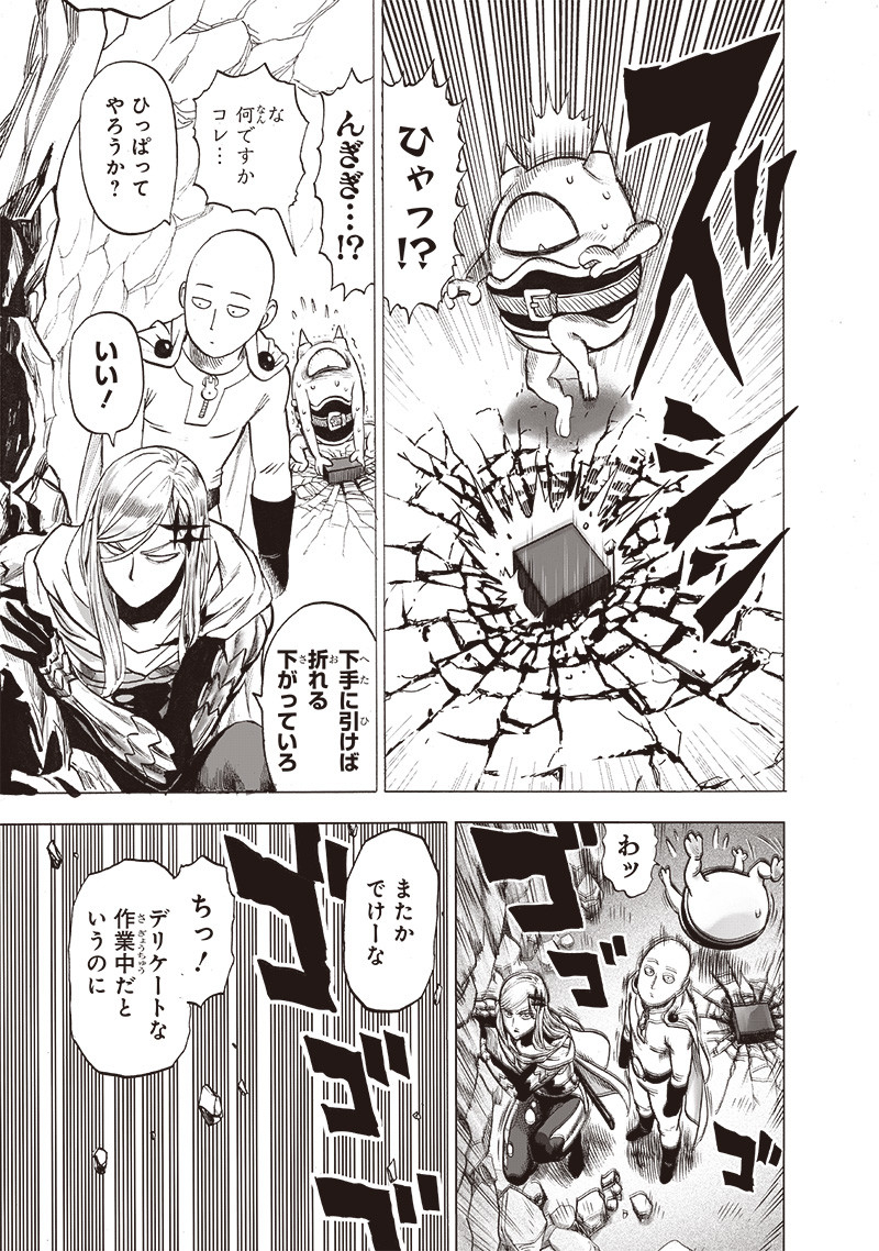 ワンパンマン - raw - 第182話 - https://jpee.aabb.to/JPEE/13272/pyz5bn2hdme.jpg