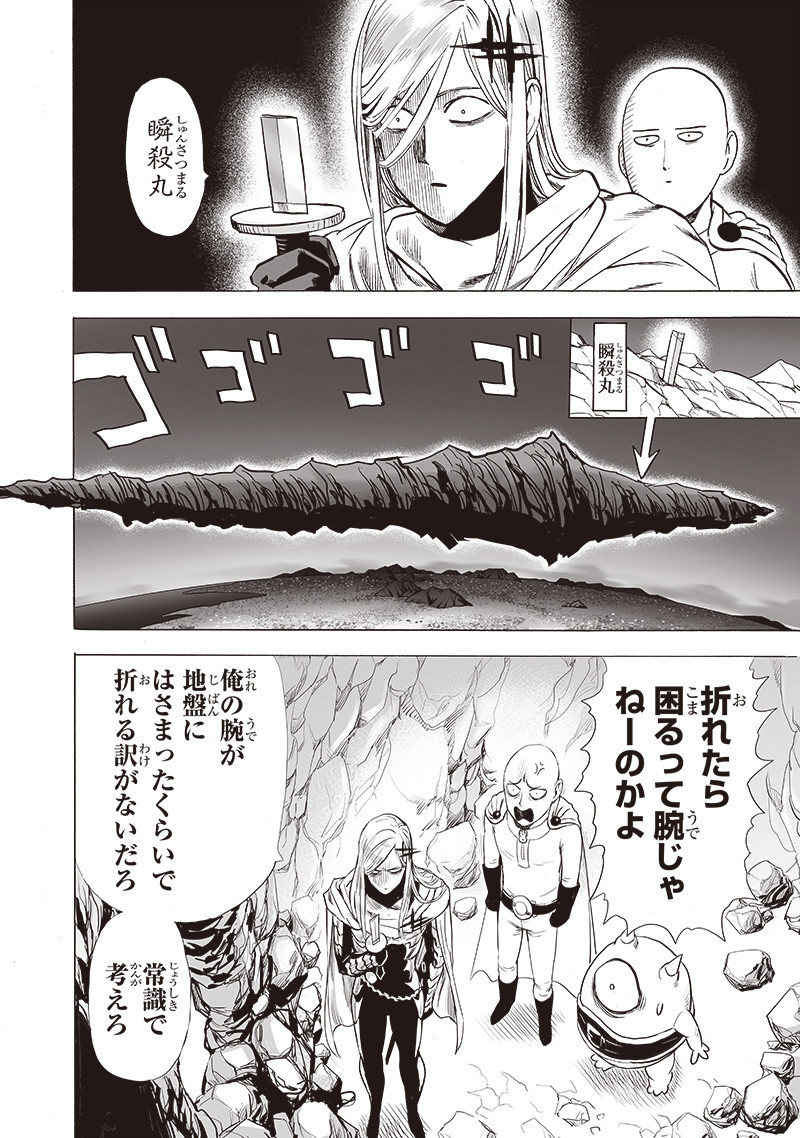 ワンパンマン - raw - 第182話 - https://jpee.aabb.to/JPEE/13272/qwjzynvgcmn.jpg