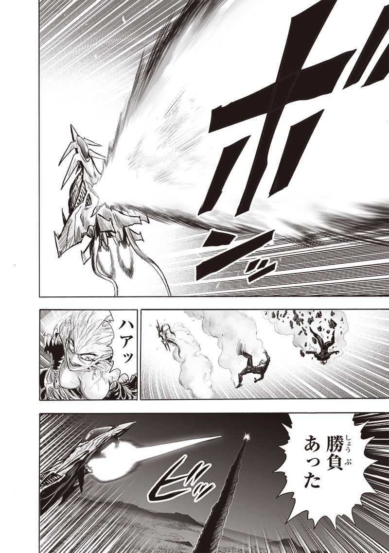 ワンパンマン - raw - 第182話 - https://jpee.aabb.to/JPEE/13272/t2czi4ni5ce.jpg