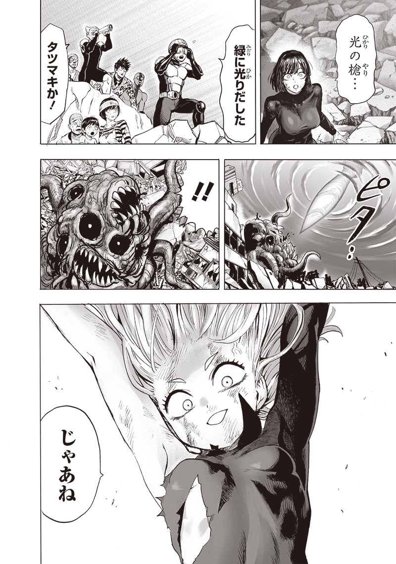 ワンパンマン - raw - 第182話 - https://jpee.aabb.to/JPEE/13272/u2ek0k5xayv.jpg