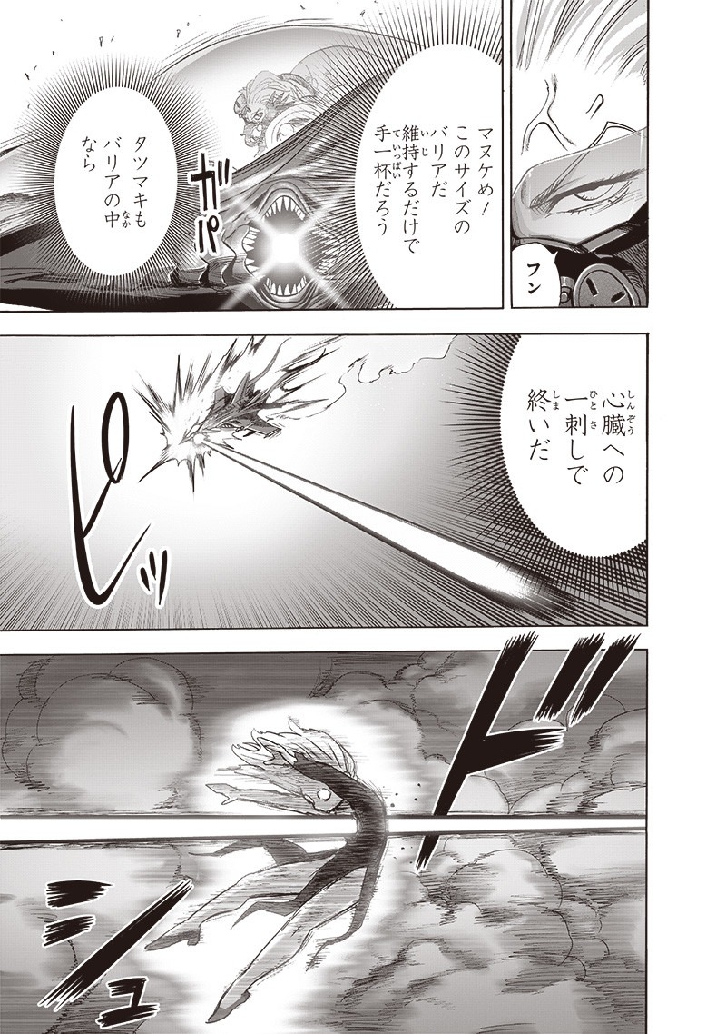 ワンパンマン - raw - 第178話 - https://jpee.aabb.to/JPEE/13273/2j353k2ixl0.jpg