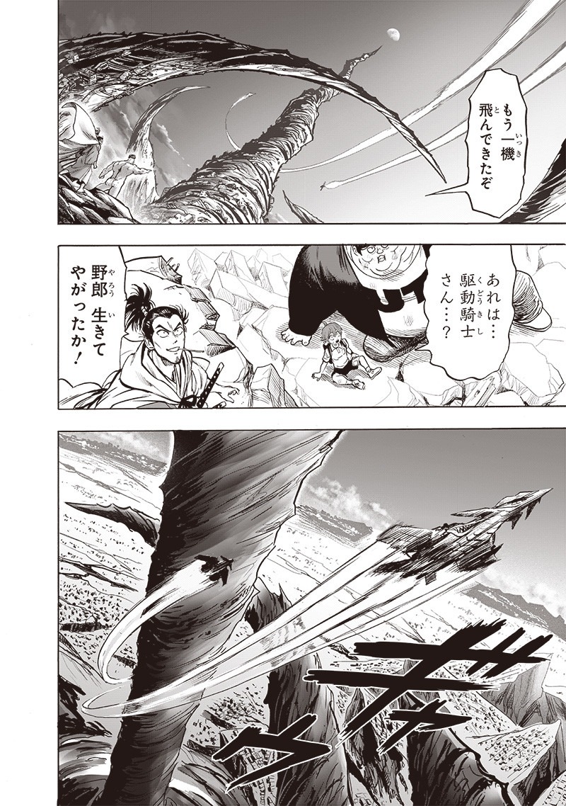 ワンパンマン - raw - 第178話 - https://jpee.aabb.to/JPEE/13273/3xezjcrwibr.jpg