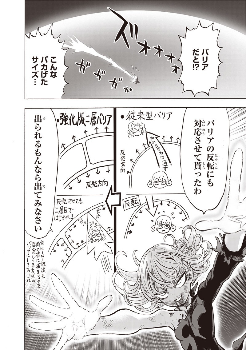 ワンパンマン - raw - 第178話 - https://jpee.aabb.to/JPEE/13273/4frbdvkyzhs.jpg