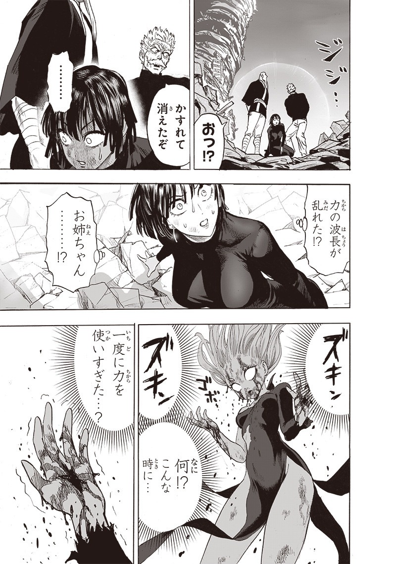 ワンパンマン - raw - 第178話 - https://jpee.aabb.to/JPEE/13273/4su2vov3tub.jpg
