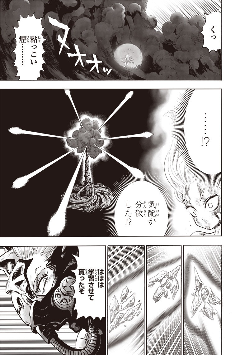 ワンパンマン - raw - 第178話 - https://jpee.aabb.to/JPEE/13273/4suchmcvszs.jpg