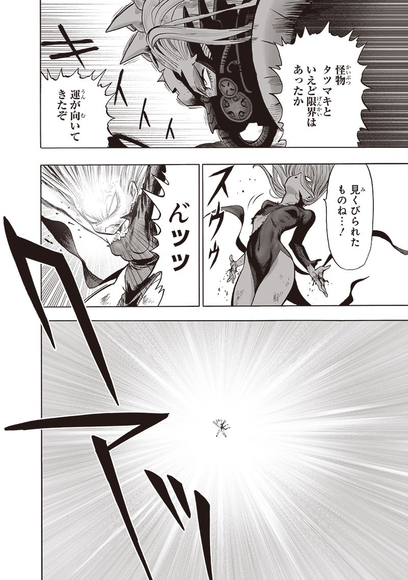 ワンパンマン - raw - 第178話 - https://jpee.aabb.to/JPEE/13273/5mokgudcpbs.jpg