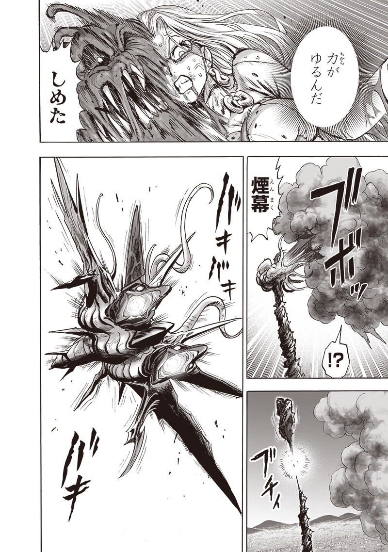 ワンパンマン - raw - 第178話 - https://jpee.aabb.to/JPEE/13273/au2k21x2omz.jpg