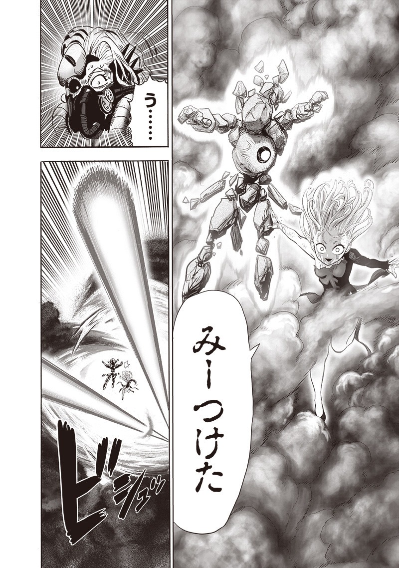 ワンパンマン - raw - 第178話 - https://jpee.aabb.to/JPEE/13273/dkvlrke50ad.jpg