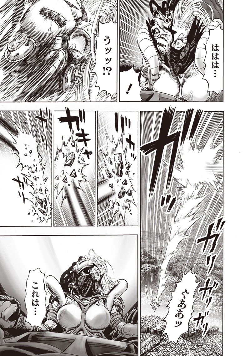ワンパンマン - raw - 第178話 - https://jpee.aabb.to/JPEE/13273/nxob543hdt2.jpg