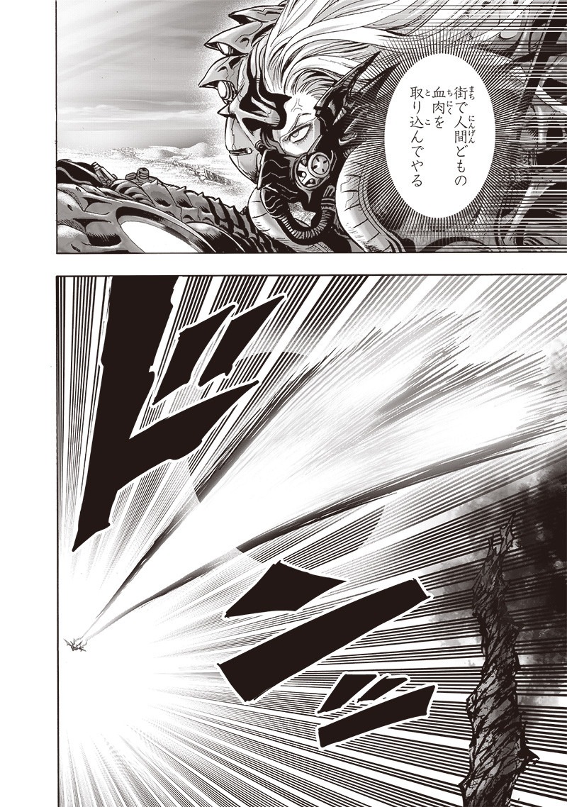 ワンパンマン - raw - 第178話 - https://jpee.aabb.to/JPEE/13273/odmetbgqg1q.jpg