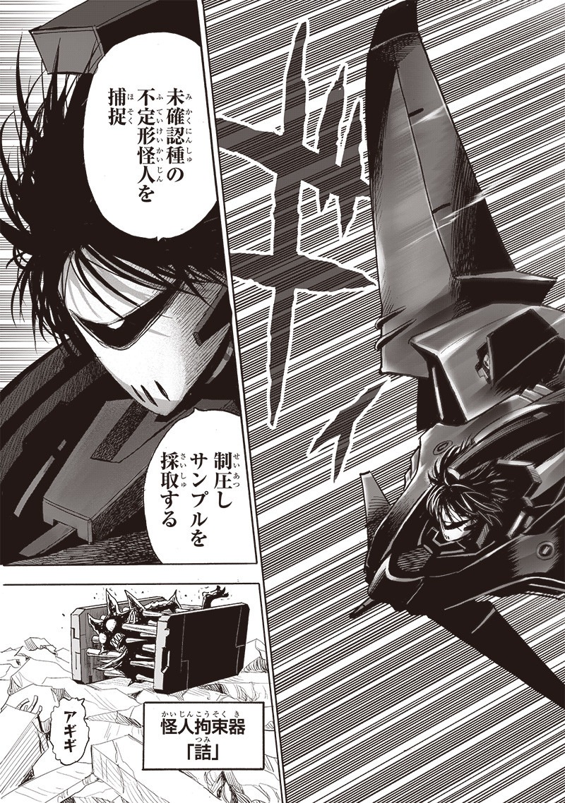 ワンパンマン - raw - 第178話 - https://jpee.aabb.to/JPEE/13273/pdc0y4r5iqr.jpg