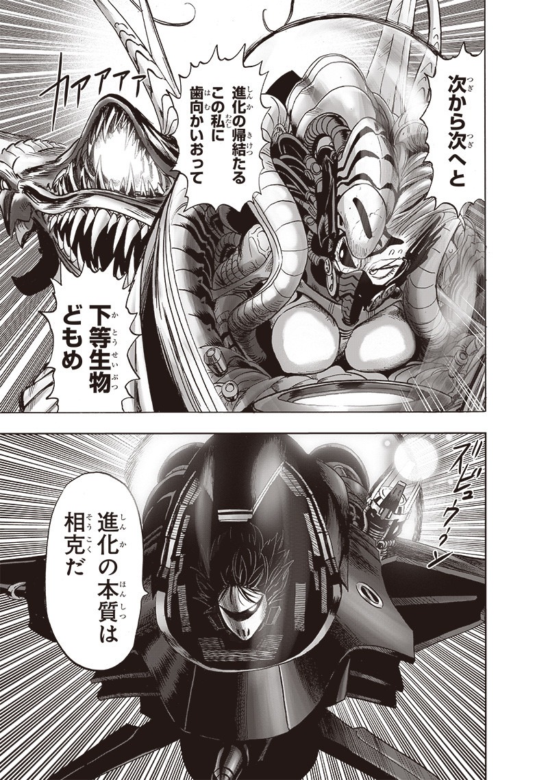 ワンパンマン - raw - 第178話 - https://jpee.aabb.to/JPEE/13273/ylpploms0bb.jpg