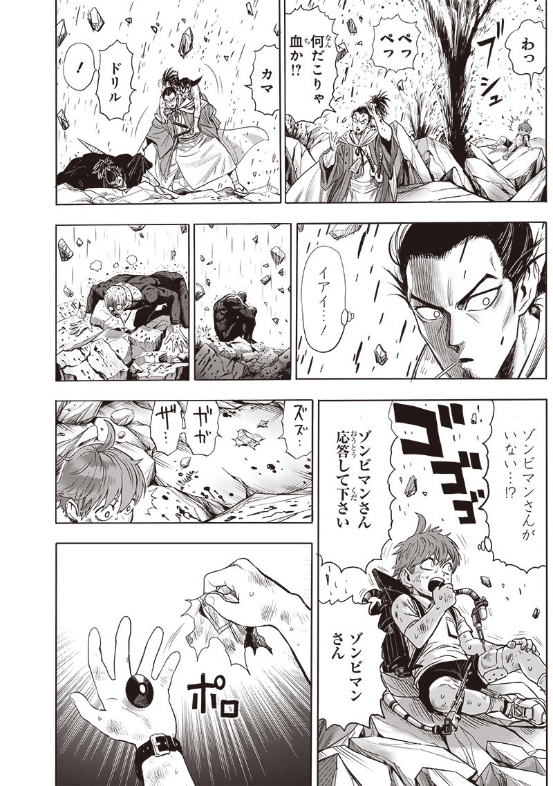 ワンパンマン - raw - 第177話 - https://jpee.aabb.to/JPEE/13275/12whfpylw0b.jpg