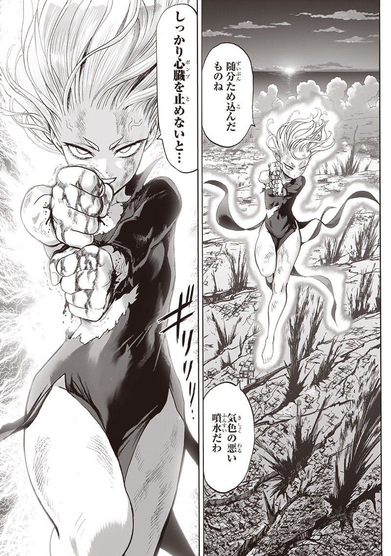 ワンパンマン - raw - 第177話 - https://jpee.aabb.to/JPEE/13275/bxfyplefu2m.jpg