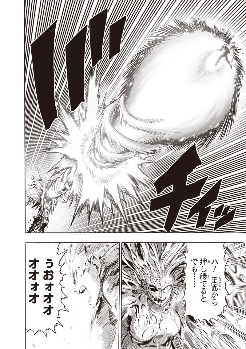 ワンパンマン - raw - 第177話 - https://jpee.aabb.to/JPEE/13275/cyibzmtwqp5.jpg
