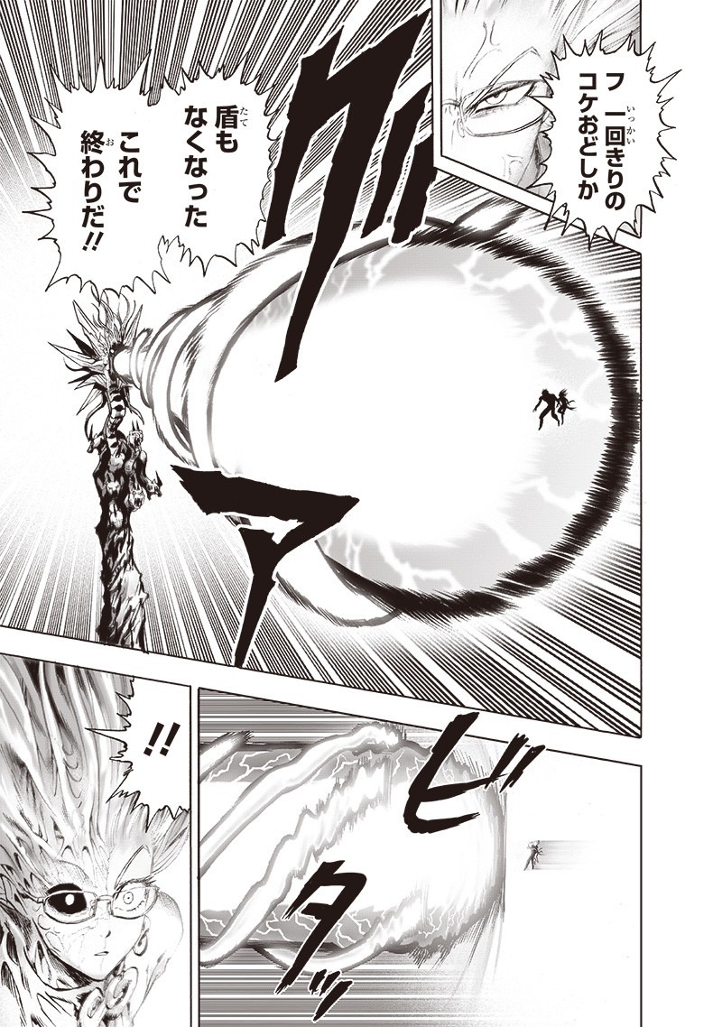 ワンパンマン - raw - 第177話 - https://jpee.aabb.to/JPEE/13275/dh13baprdtn.jpg