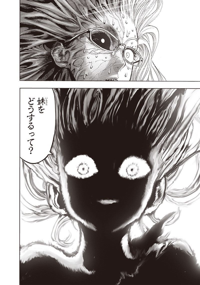ワンパンマン - raw - 第177話 - https://jpee.aabb.to/JPEE/13275/fiinrleeewn.jpg