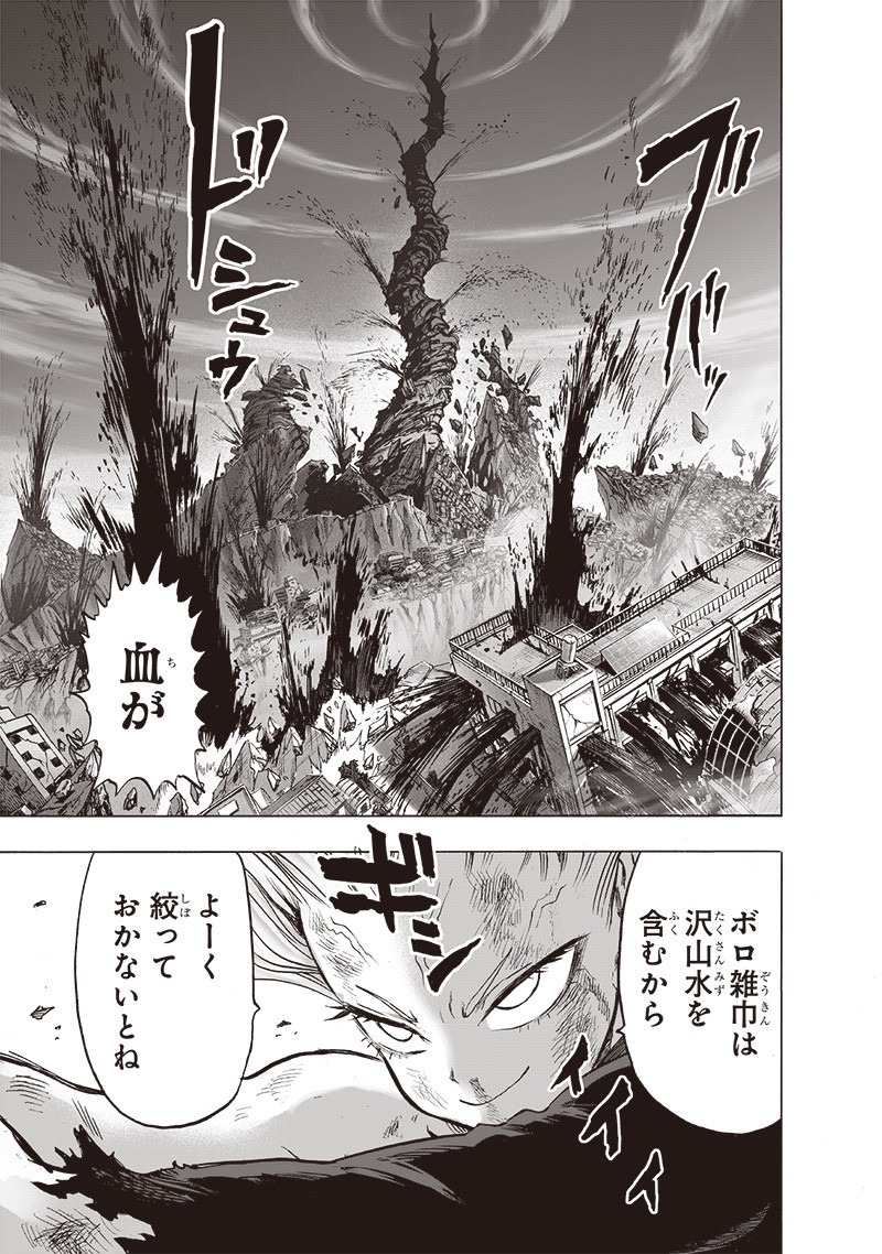 ワンパンマン - raw - 第177話 - https://jpee.aabb.to/JPEE/13275/g5f0z2levcv.jpg