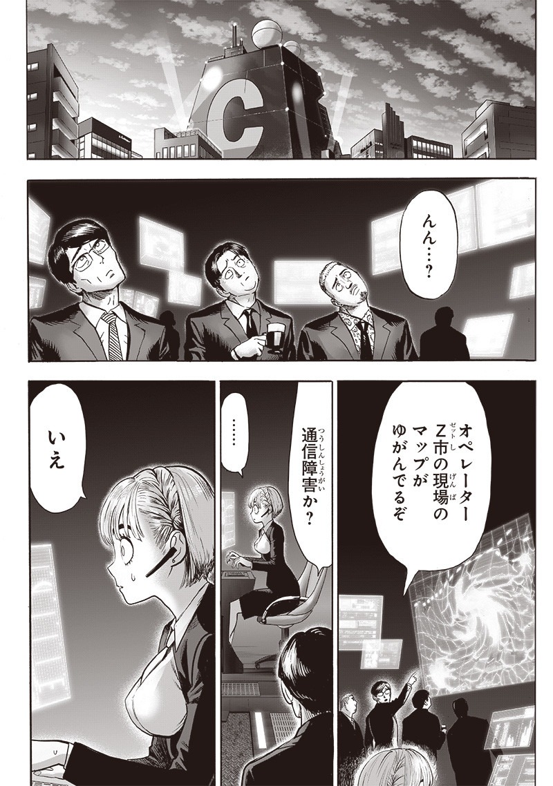 ワンパンマン - raw - 第177話 - https://jpee.aabb.to/JPEE/13275/he2jy3ai4ok.jpg