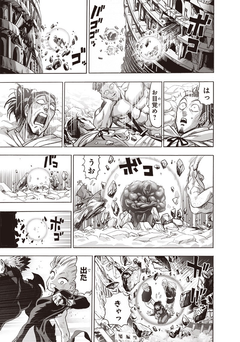 ワンパンマン - raw - 第177話 - https://jpee.aabb.to/JPEE/13275/kl3sfeuco4b.jpg