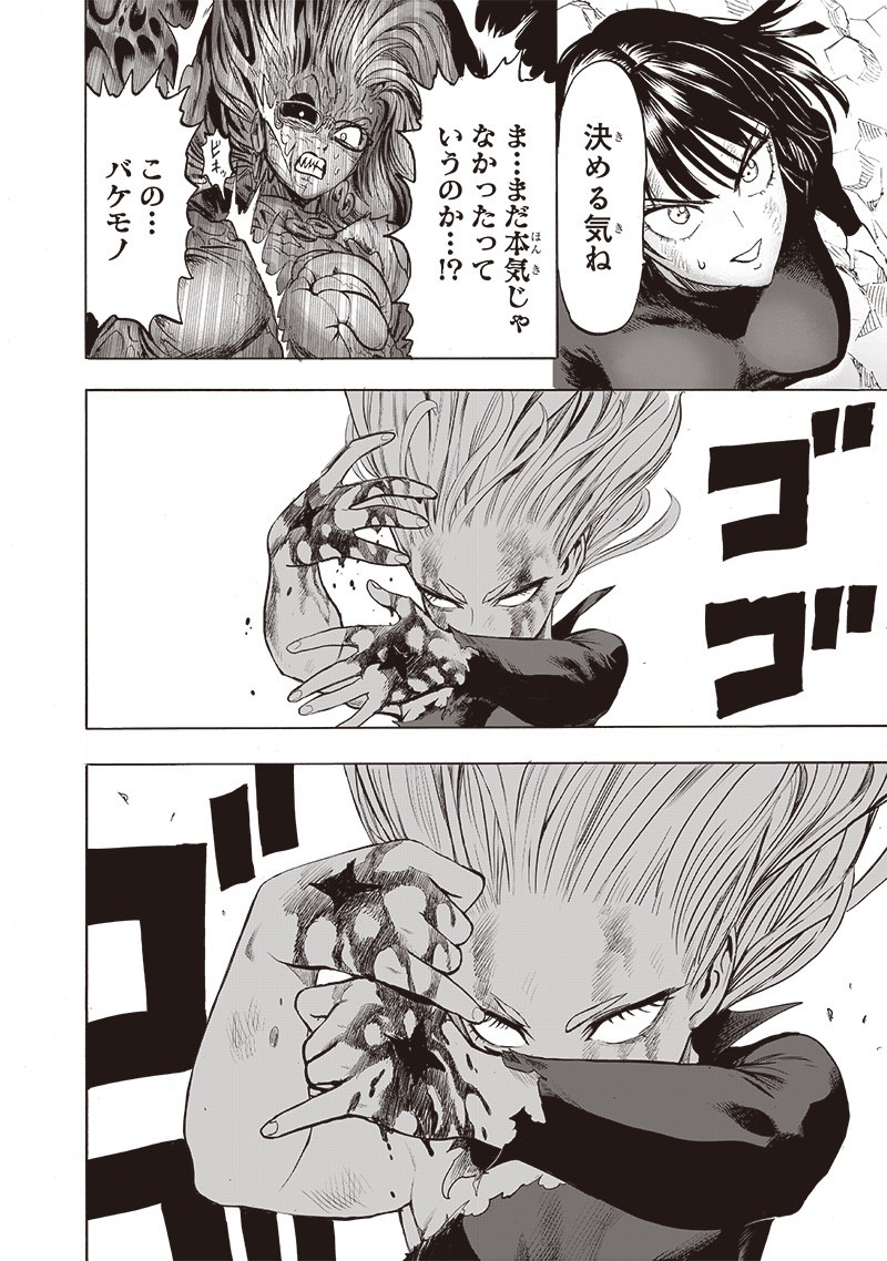 ワンパンマン - raw - 第177話 - https://jpee.aabb.to/JPEE/13275/oabwtovhqpy.jpg